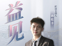 益见 | 流量来去如风，但脚沾泥土、心怀温热的故事，永远有生命力
