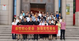 红色研学淬炼党性——长沙民政职院商学院党总支开展主题党日活动