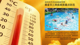 7月15日读报｜40天加长版三伏来了，高温高湿或持续在线