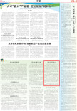 让学习真正发生 | 湖南日报