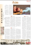 在湘江边看见大海丨湘江副刊·潮头