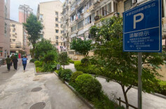 优化“短时免停”标准，上海拟出台统一新规