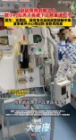 敌敌畏溅到裤子，17岁男生被下病重通知书