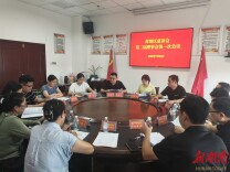 荷塘区慈善会审议通过全市首个区本级社区慈善基金管理办法