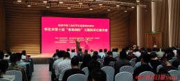 怀化市第十届“爱我国防”演讲决赛在安江农校纪念园举行