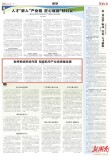 湖南日报｜芦淞税务：发挥税收职能作用 赋能航空产业高质量发展