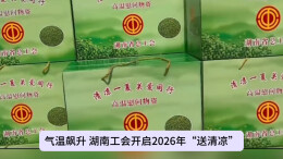 高温酷暑，收到一份“被听见”的清凉