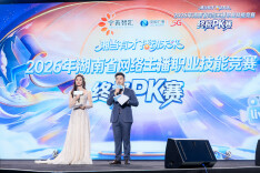 长沙民政职院楚怡名师工作室主持人刘娜受邀担任湖南省网络主播职业技能竞赛终极PK赛评委