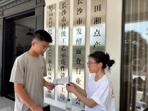 湖南第一师范学院教育学院开展“三下乡”宣讲活动