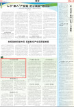 初心如炬启新程 | 湖南日报