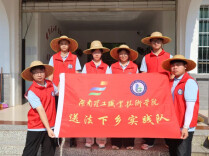 普法惠民“零距离”  防非反诈“送到家”——湖南理工职业技术学院实践队走进武冈司马冲社区