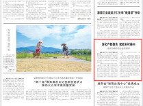 湖南日报|省政协调研组在益阳调研：深化产教融合 赋能乡村振兴
