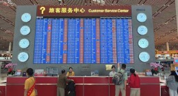 首都机场发布暑期出行提示