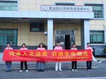 润泽童心赋能成长 守护花开向阳而行——长沙民政职院殡仪学院开展儿童生命教育暑期社会实践活动