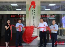 郴州市政府机关医务室揭牌运营：名中医驻点 向周边群众开放