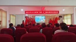 传承“两弹一星”精神，南华大学土木学子赴高屯村护河筑梦