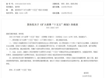 国务院批复同意：规范非学科类培训、支持有条件的地方推广春秋假