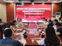 湖南师范大学博士服务团助力大张家界国际旅游区品牌建设与国际传播调研座谈会召开