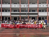 中南大学生命科学学院“瑶草传薪，启智同行”暑期夏令营在江华界牌乡中心小学开营