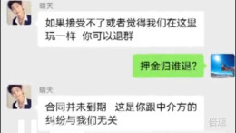 记者行动 | 百余名租房客，遭遇“长签短租”套路