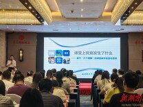 东安县：精准赋能强师资 深耕课堂提质效