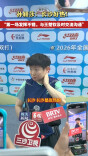 孙颖莎：长沙好热！“第一场发挥不错，与王楚钦及时交流沟通”