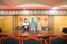 东安县教育局：暖心助学传大爱 携手护航求学路 