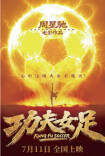 周星驰再战“功夫足球”，动人还是“伤人”？丨湘江副刊·艺风
