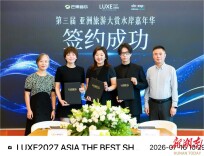 2027亚洲旅游大赏水岸嘉年华落地上海 多场国际盛事共筑高端入境旅游新格局‌