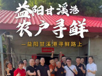 懂湘寻鲜｜安排！邢嗲一个电话说了3件事，庆哥带20人上门一一搞定