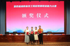 团体总分全省第一！永州这所学校闪耀省技工院校教师职业能力大赛