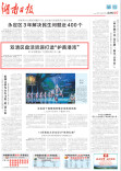 双清区盘活资源打造“护苗港湾”，97支志愿团队下沉服务青少年儿童 | 湖南日报市州版头条