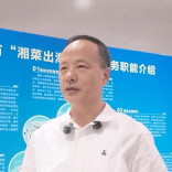 湘菜人谈出海②｜易军：湘菜出海，时机已到