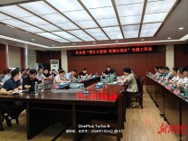 江永县召开“项目大谋划 谋划大项目”专题工作会议
