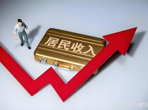 上半年湖南老百姓钱包“鼓”了！