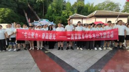 沅陵县二酉苗族乡：书山聚力强担当 登高逐光展风采