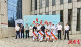 祁东县中医医院：夏日中医之约