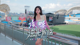 逆光声临潮极演唱会邵阳站入场攻略来啦，赶紧点赞收藏！