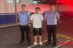 永兴公安严惩网络赌博