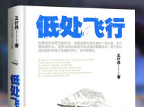 芙蓉国评论 | 平凡的生活也值得被书写、被看见