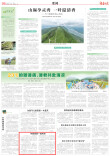 书香漫漫一路芳华 | 湖南日报
