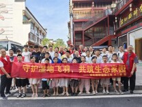 安化县林业局组织职工子女开启暑期爱鸟护鸟实践之旅
