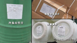 河南多家NFC果汁生产车间无水果？漯河：迅速调查处置，绝不姑息