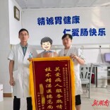 七旬老人腹中“暗藏炸弹”，省直中医院胃肠外科团队2.5小时“拆弹”成功！