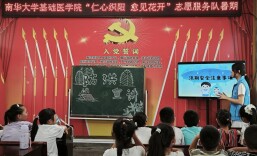 南华大学志愿服务队在芷江桃花溪村开展防溺水主题教育