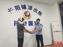 止损6.7万元！邵阳县公安当场抓获一电诈跑分人员