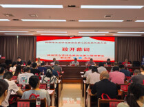 文评聚力启新程！株洲市文艺评论家协会第七次会员代表大会圆满召开
