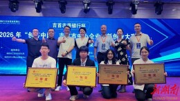 5家参赛5家获奖！吉首大学科技园企业“创客中国”赛场“满堂红”