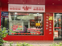 累了歇歇脚！湖南福彩“爱心驿站”守护户外劳动者