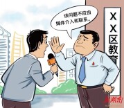 观点漫画丨漠视舆论监督不可取